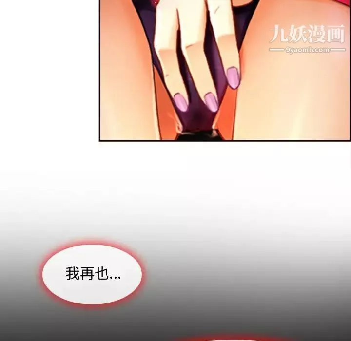 耳畔的神音-第8话 - 图片 123
