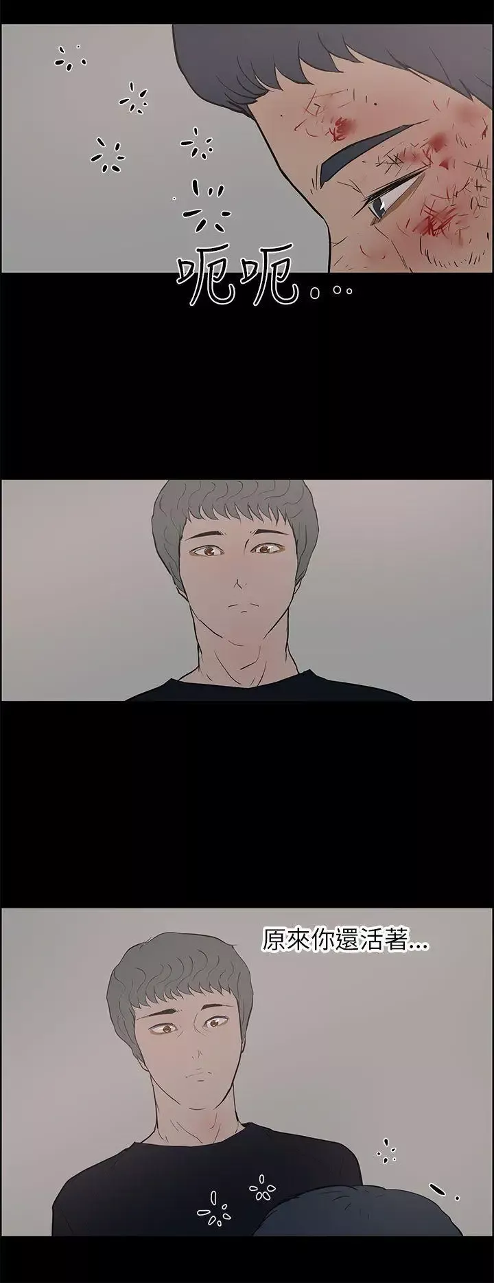 變成狗的男人第24话