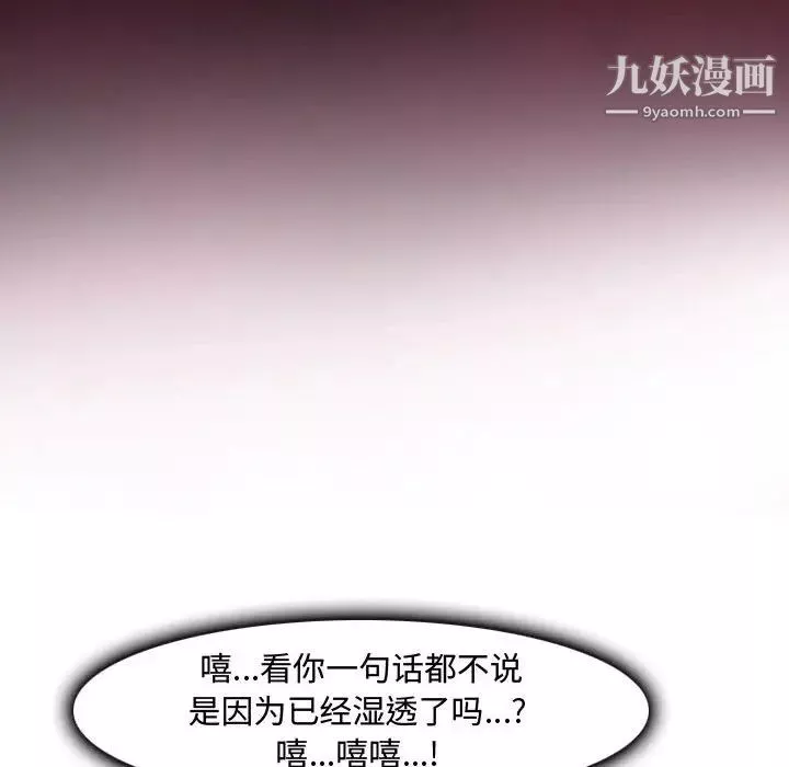 耳畔的神音第8話