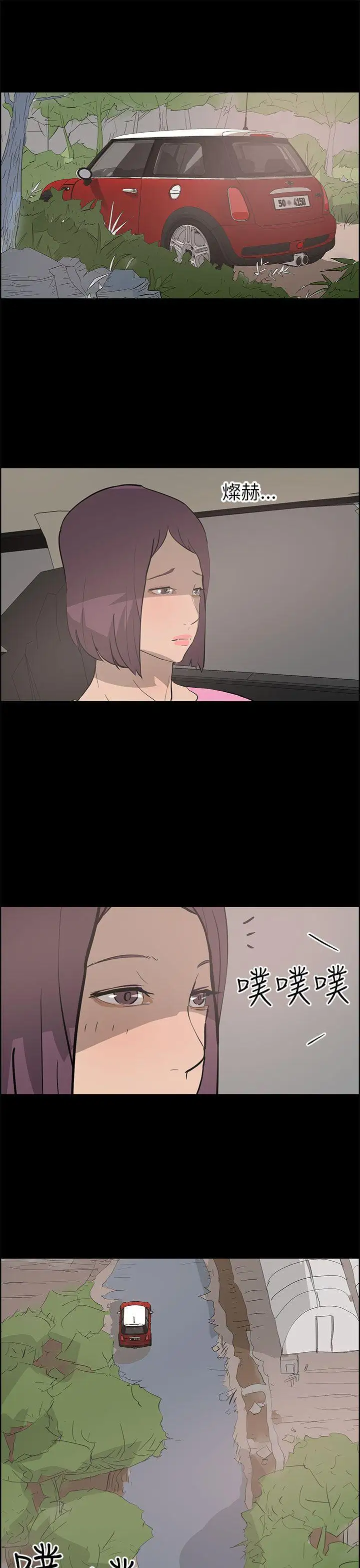 變成狗的男人第24话