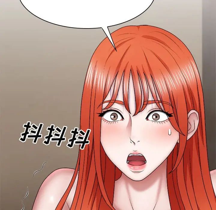 我體內的神君第36話