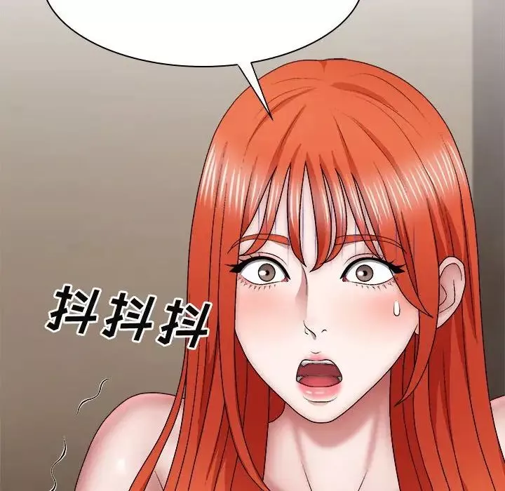 我体内的神君-第36话 - 图片 58