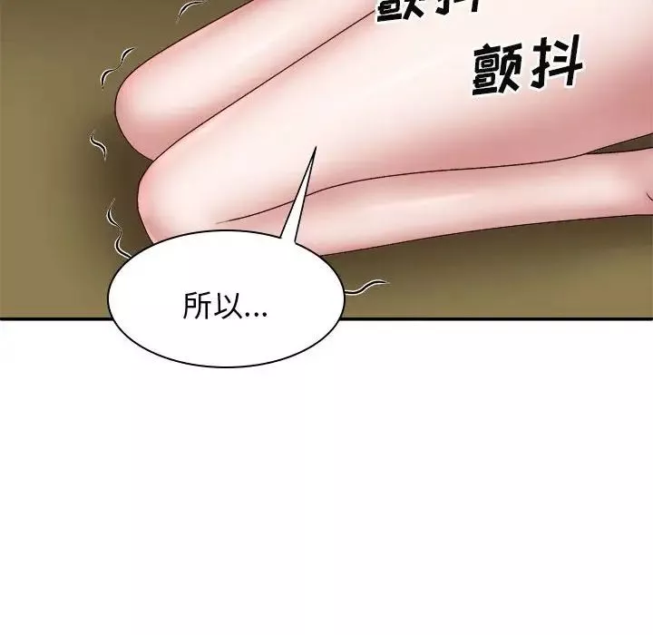 我体内的神君-第36话 - 图片 62
