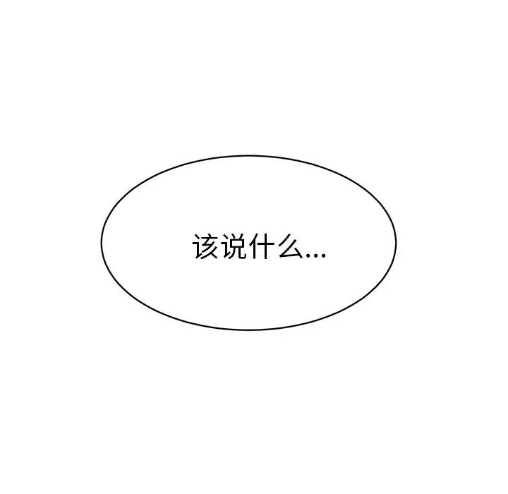 怦然心动第29话