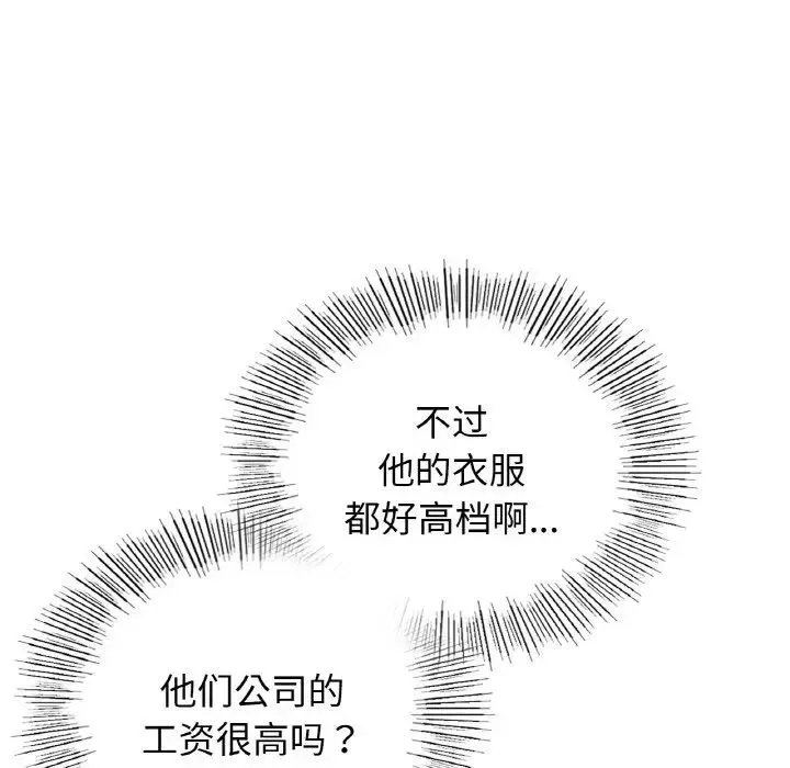 年轻代表-第1话 - 图片 135