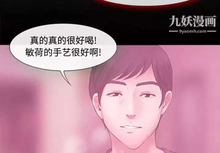 耳畔的神音-第9话 - 图片 2