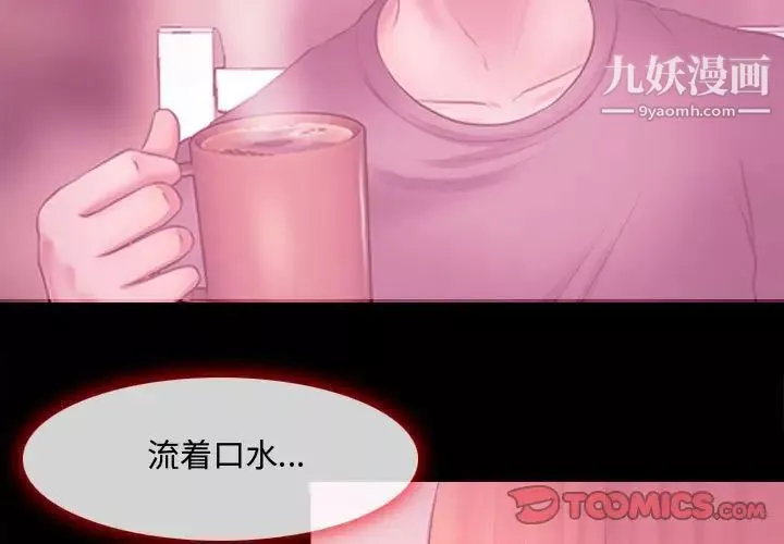 耳畔的神音-第9话 - 图片 3