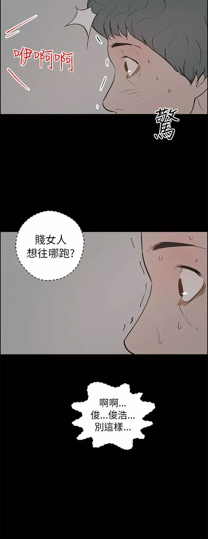 變成狗的男人第24话
