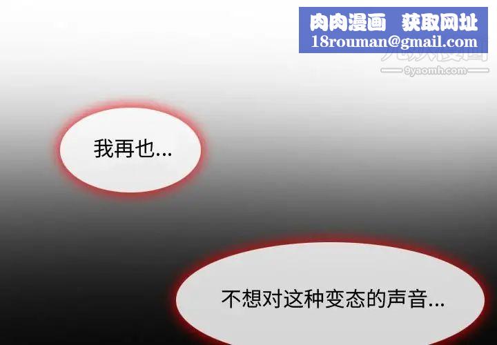 耳畔的神音第9話