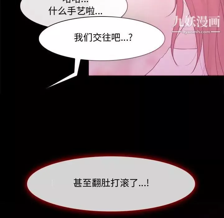 耳畔的神音第9話
