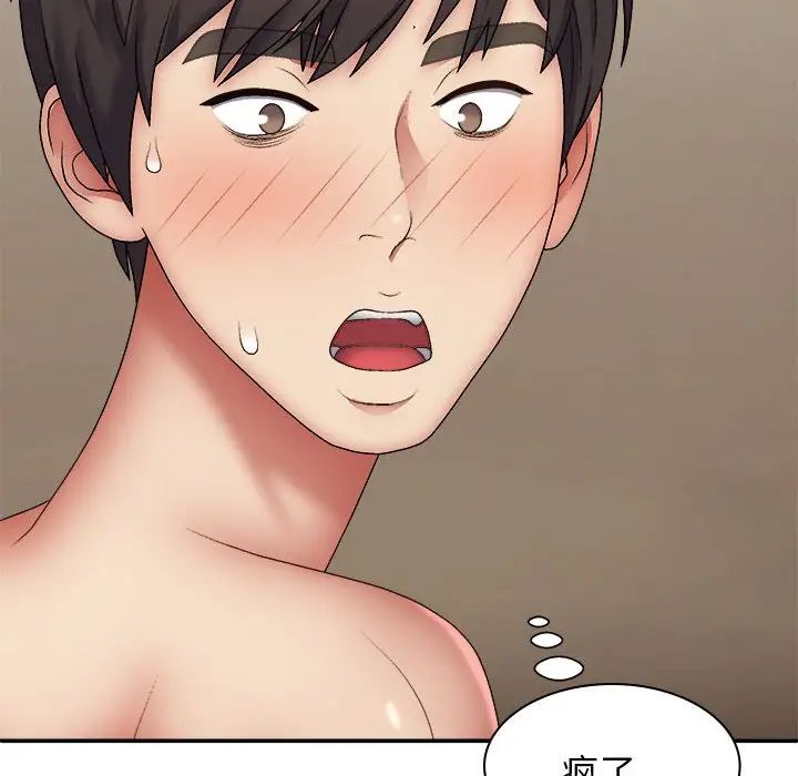 我体内的神君第36话