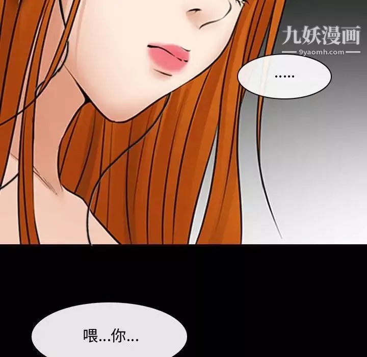 耳畔的神音第9話