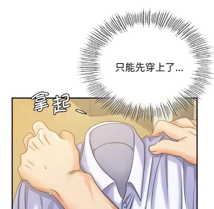 年轻代表第1話