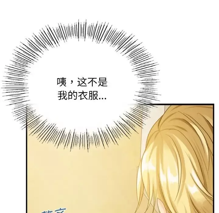年轻代表-第1话 - 图片 139