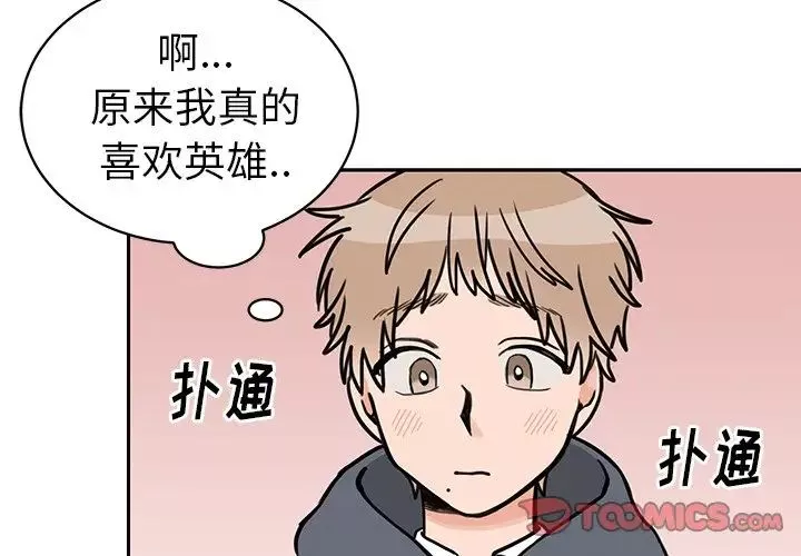 怦然心动-第30话 - 图片 2