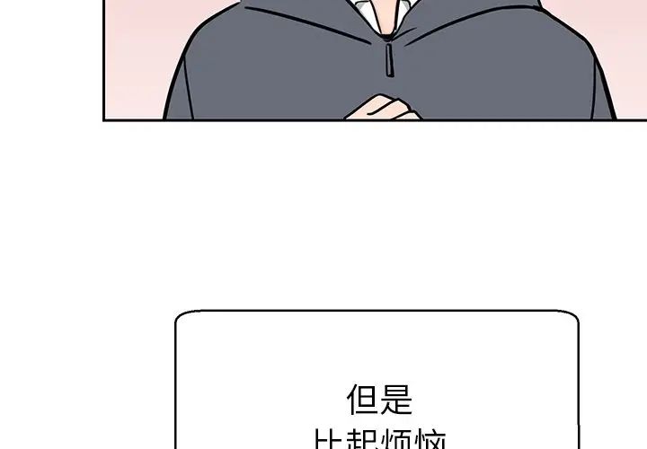 怦然心动第30话