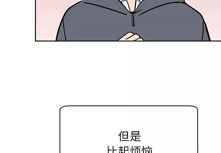 怦然心動第30话