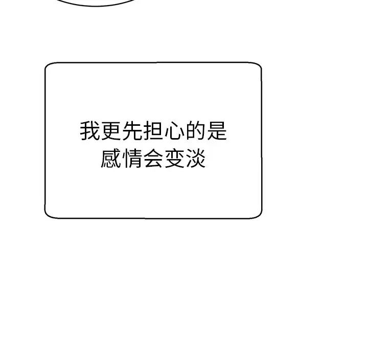 怦然心动第30话