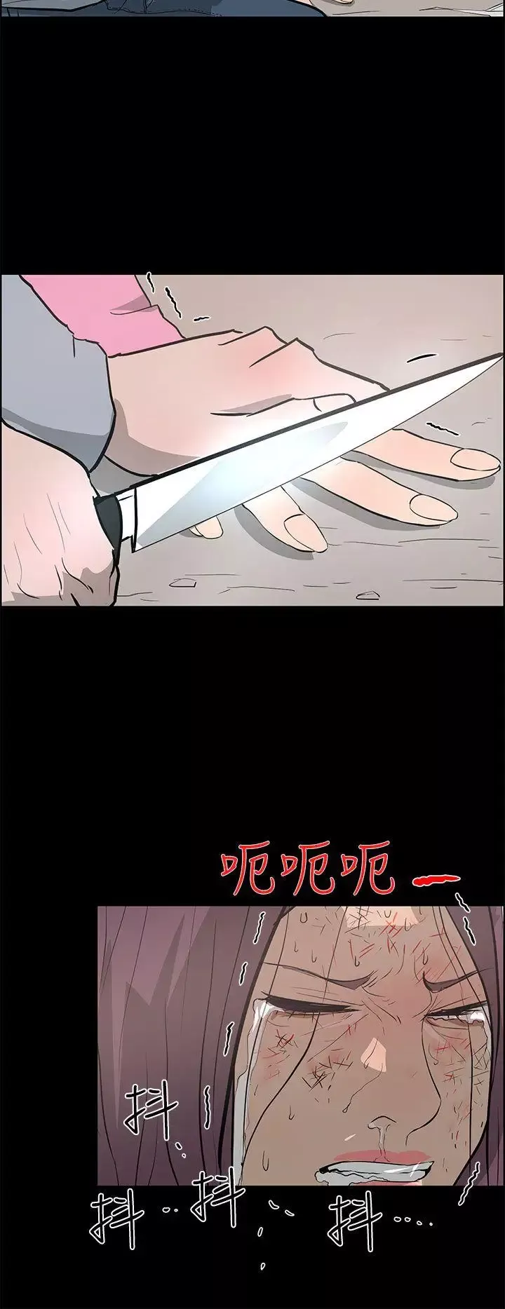变成狗的男人-第24话 - 图片 28