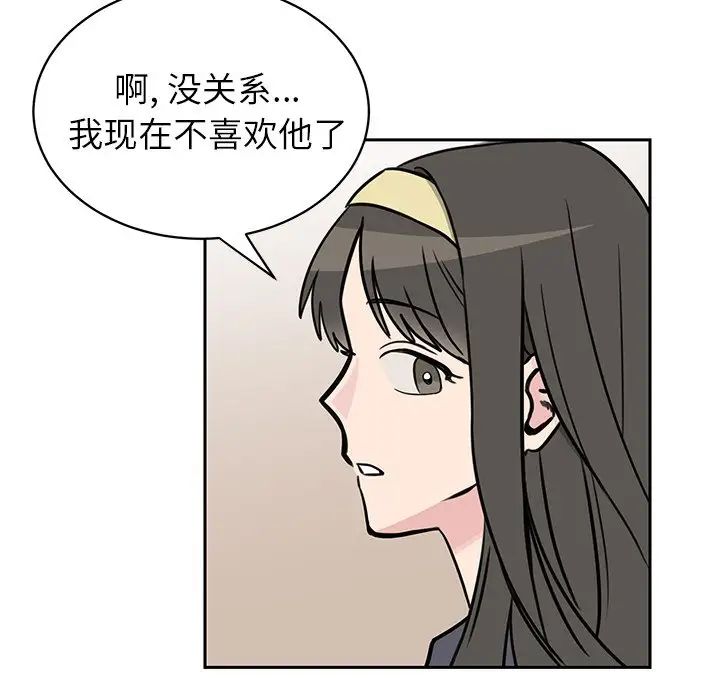 怦然心动第30话