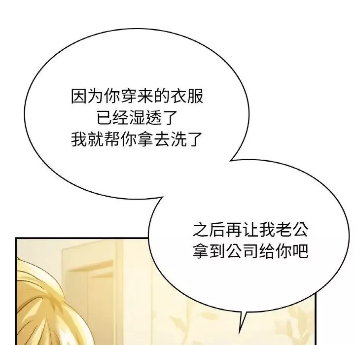 年轻代表-第1话 - 图片 146