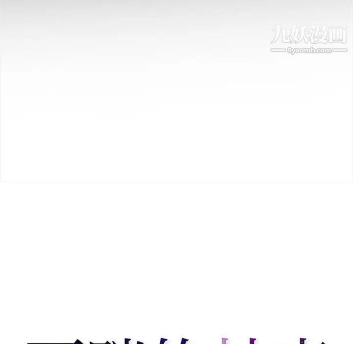 耳畔的神音第9话