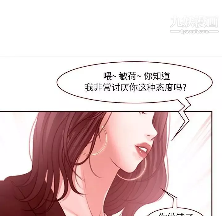 耳畔的神音-第9话 - 图片 16