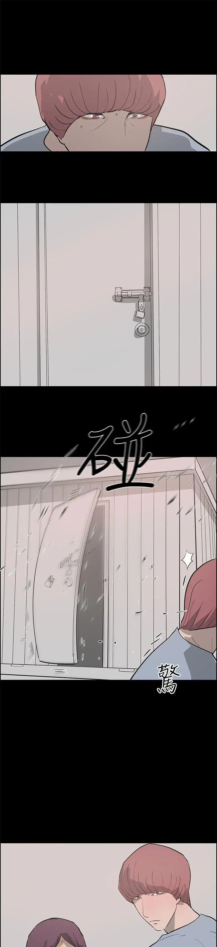 变成狗的男人第24话