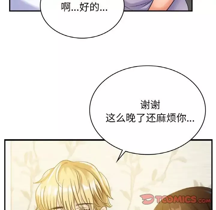 年轻代表-第1话 - 图片 148