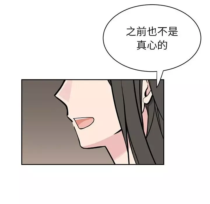 怦然心動第30话