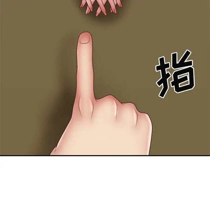 我体内的神君第36话