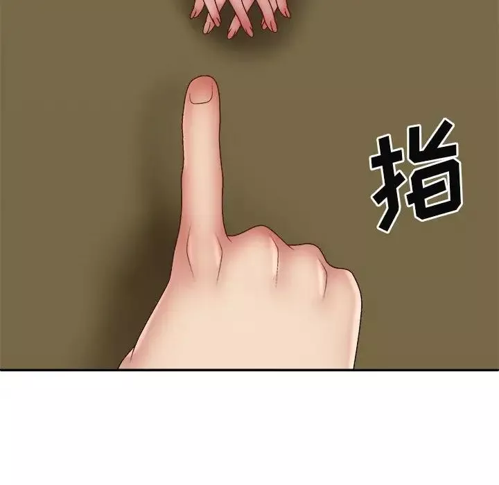 我體內的神君第36話