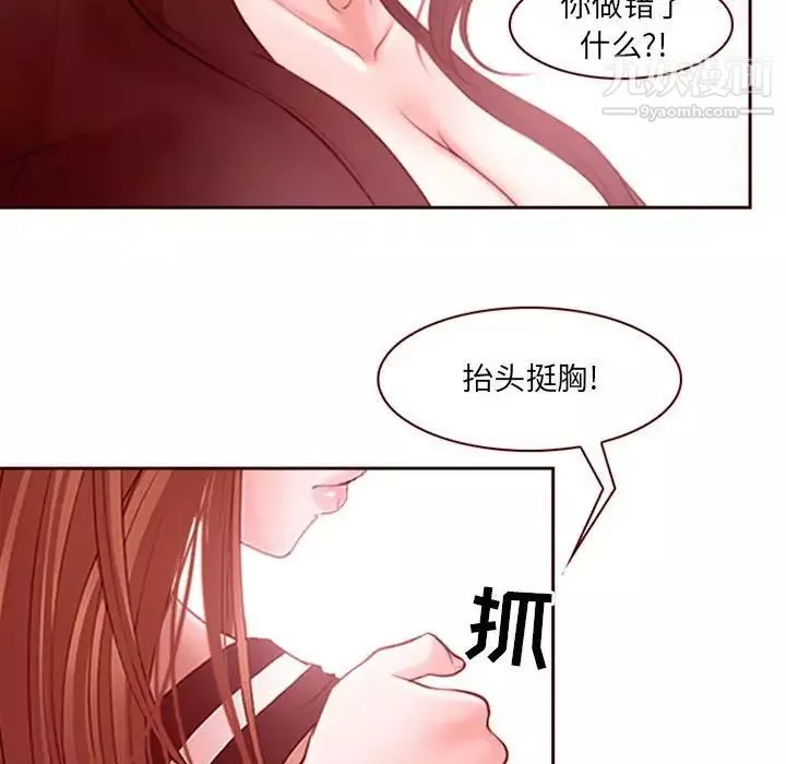 耳畔的神音-第9话 - 图片 17
