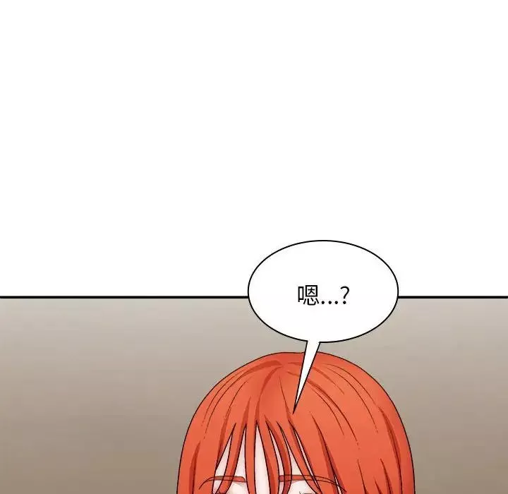 我體內的神君第36話