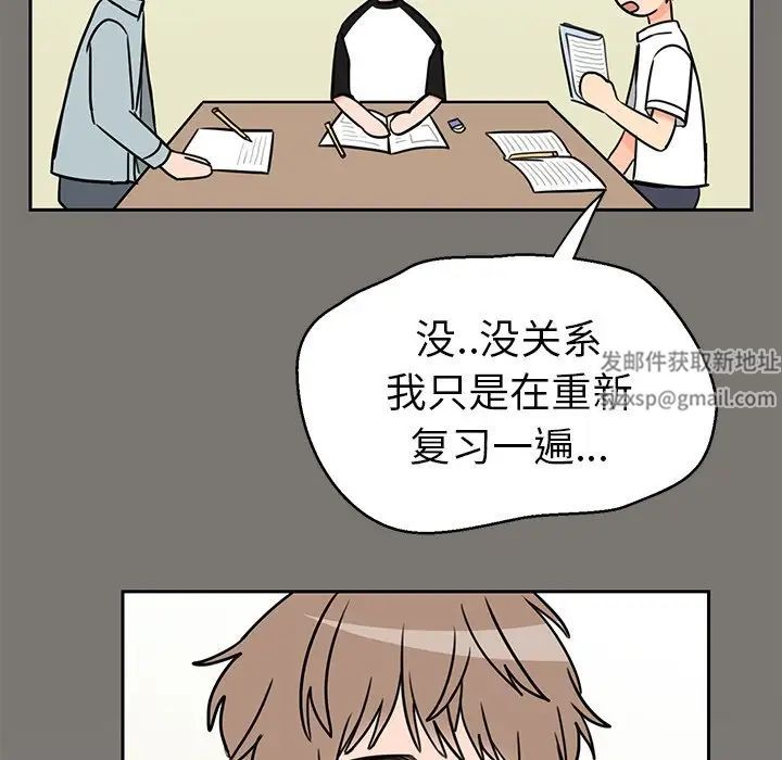 怦然心动第30话