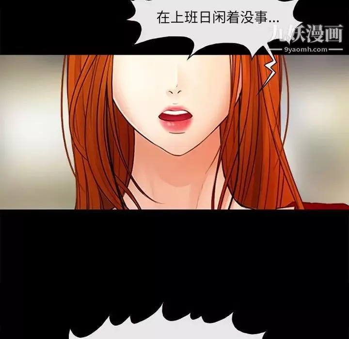 耳畔的神音-第9话 - 图片 24