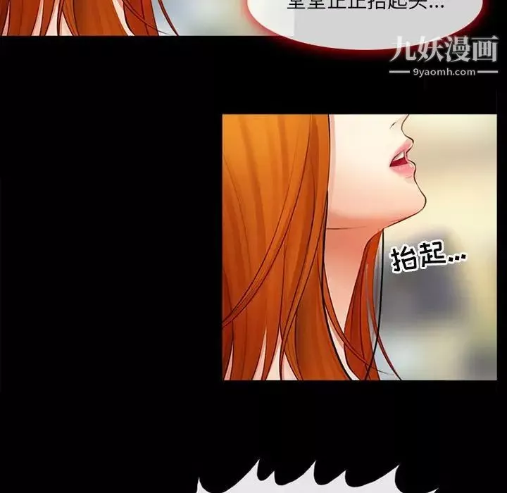 耳畔的神音第9話