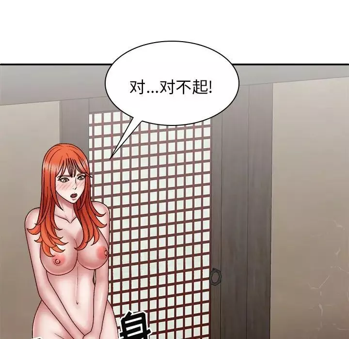 我体内的神君-第36话 - 图片 89