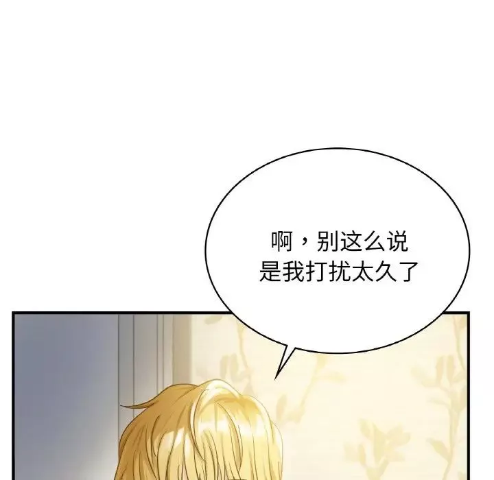 年轻代表-第1话 - 图片 167