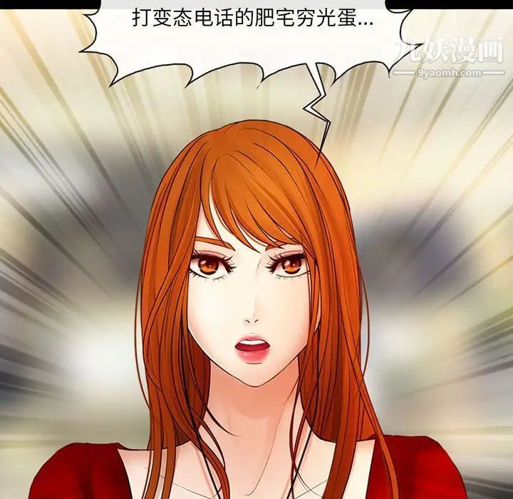 耳畔的神音第9话