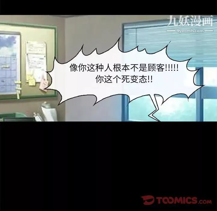 耳畔的神音-第9话 - 图片 27