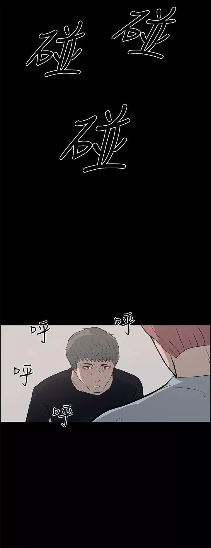 变成狗的男人-第24话 - 图片 36