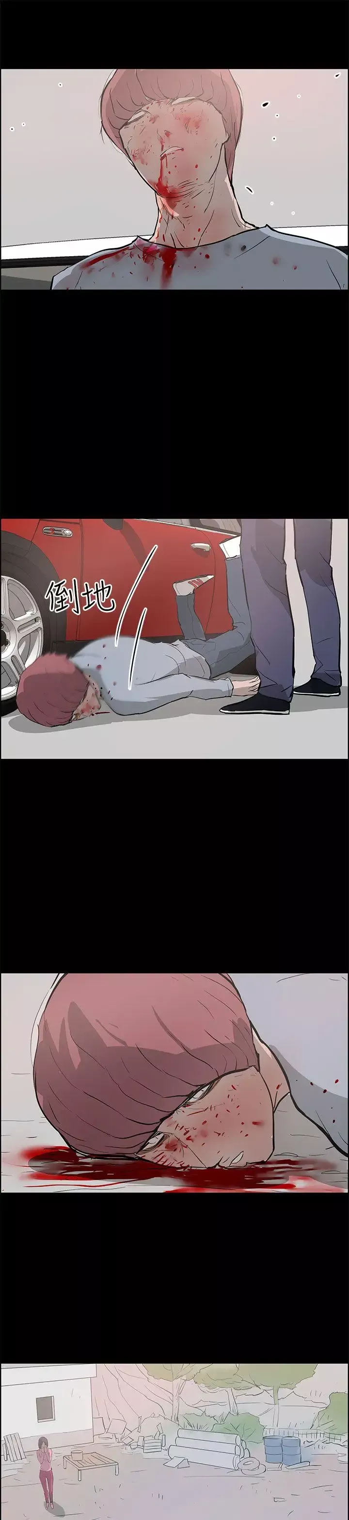 變成狗的男人第24话