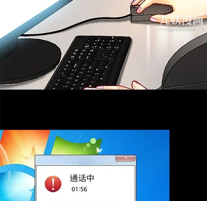 耳畔的神音第9話