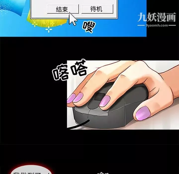 耳畔的神音第9話