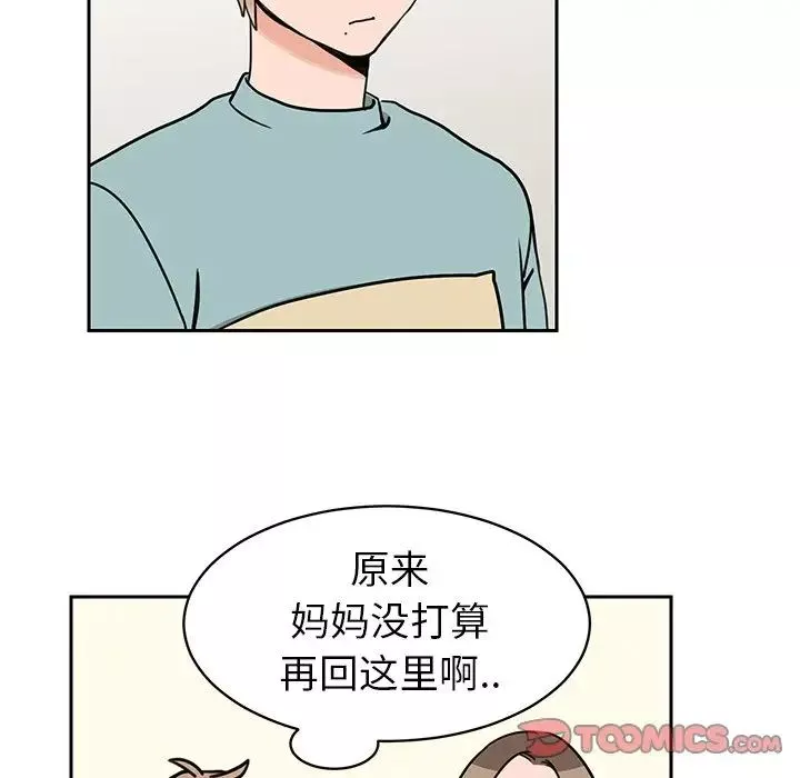怦然心动-第30话 - 图片 26