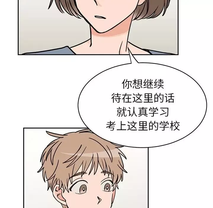 怦然心动-第30话 - 图片 25