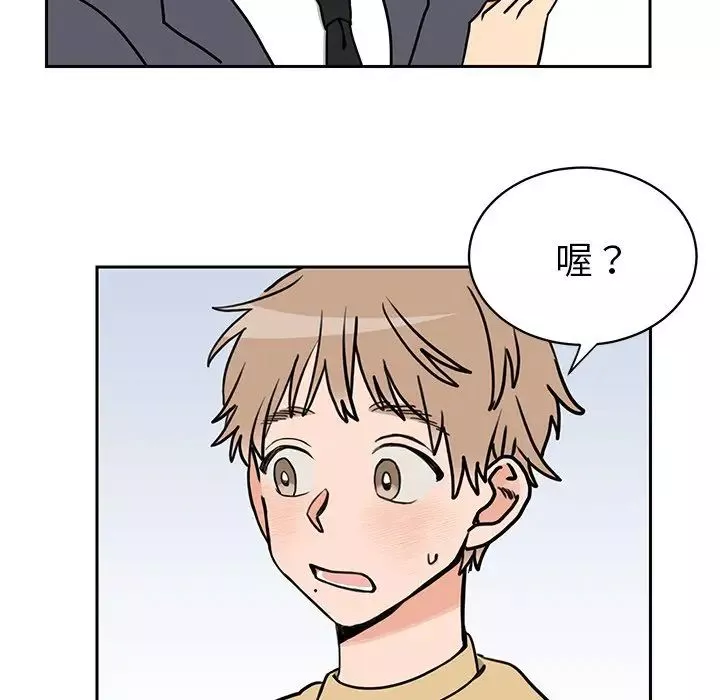 怦然心动-第30话 - 图片 31