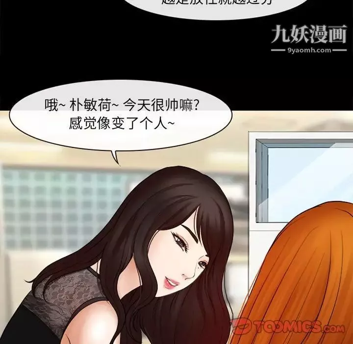 耳畔的神音第9話