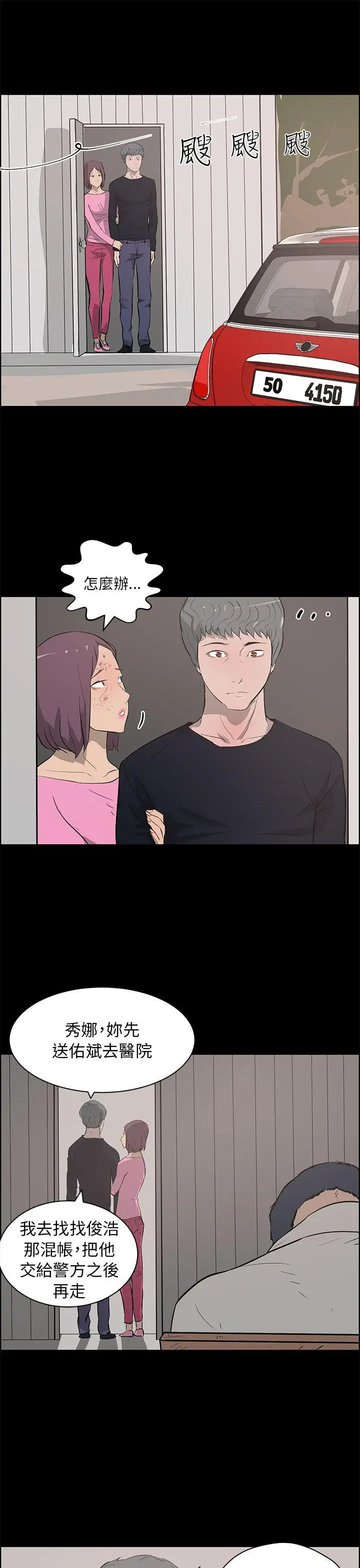 变成狗的男人第25话